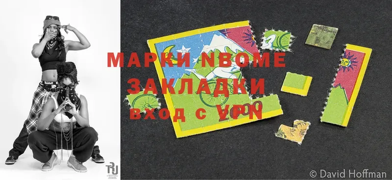 Марки NBOMe 1,5мг  Кольчугино 